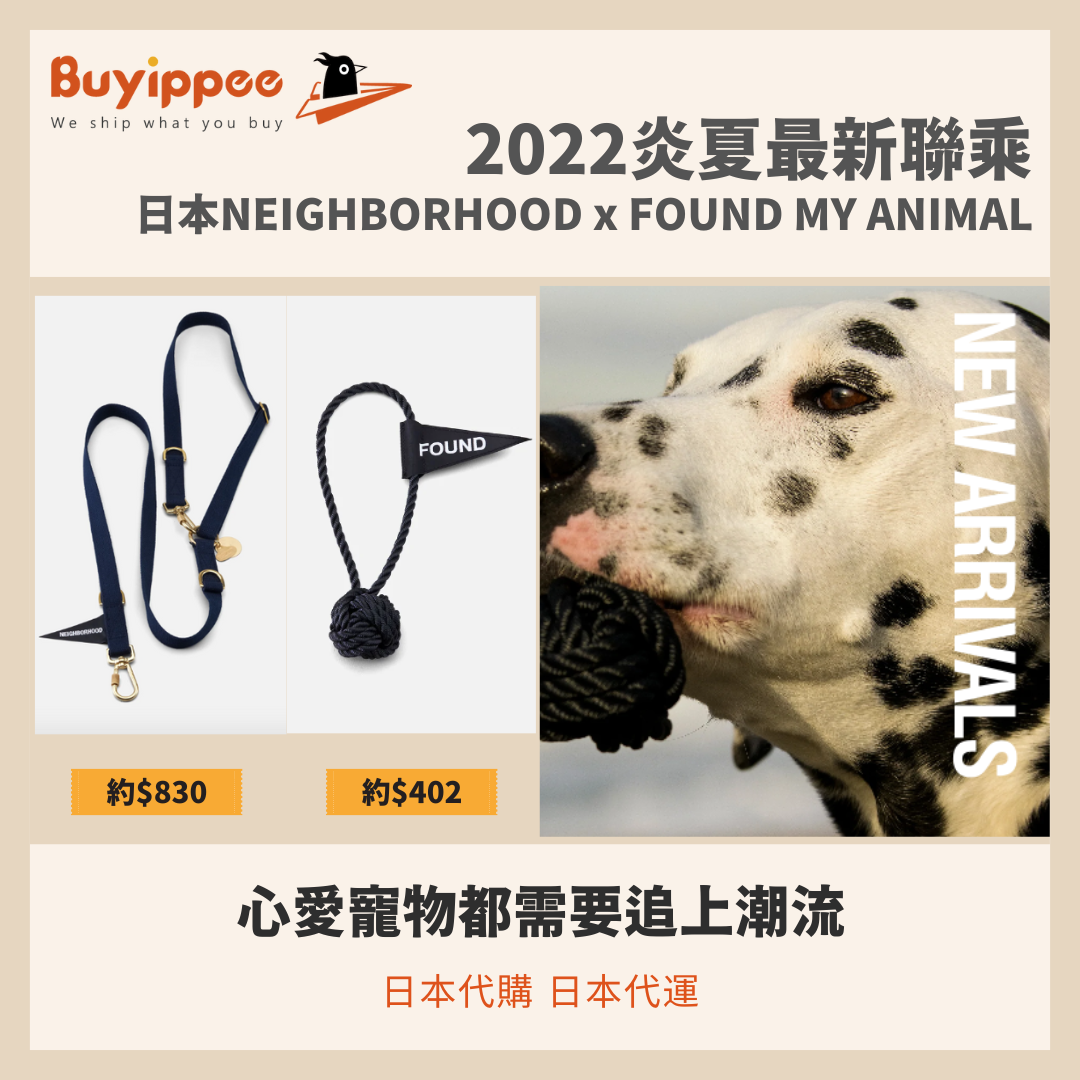 日本NEIGHBORHOOD 聯乘美國寵物用具品牌FOUND MY ANIMAL | 日本代購